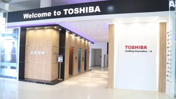東芝電梯（中國(guó)）有限公司全新商品展廳盛大開(kāi)放