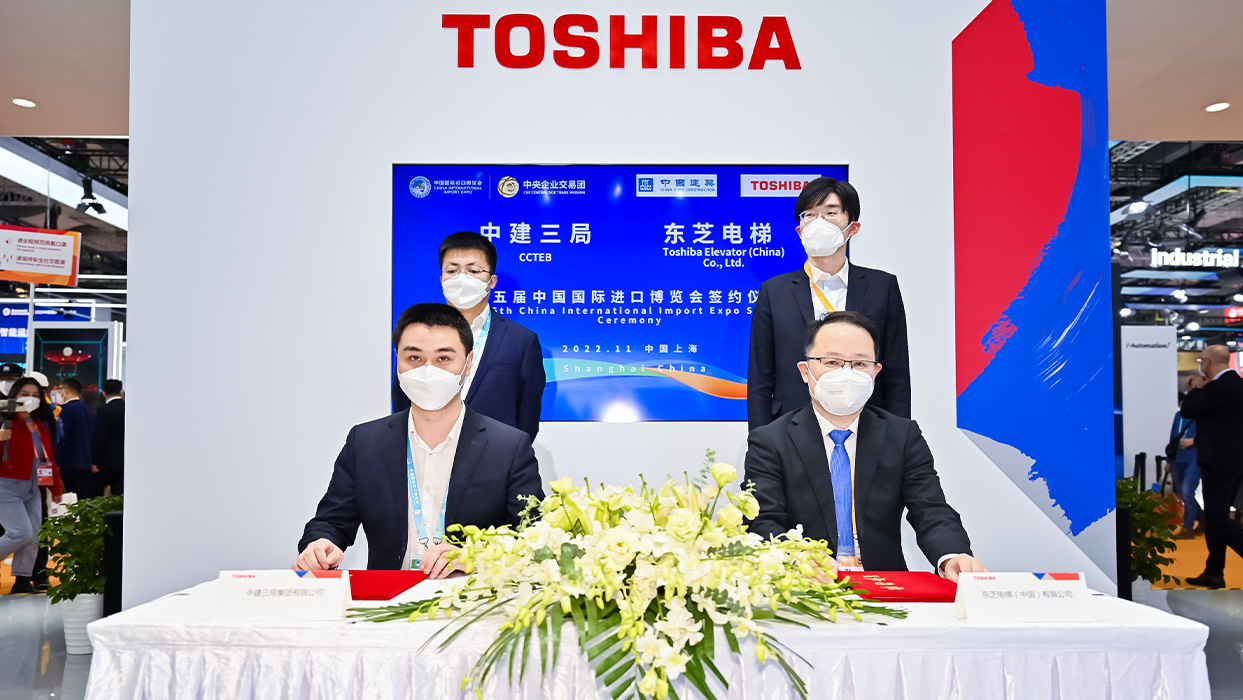 深化合作、共謀發展 東芝電梯與中建三局簽署戰略合作協議