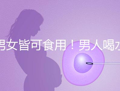 男女皆可食用！男人喝水魚湯的4大功效介紹