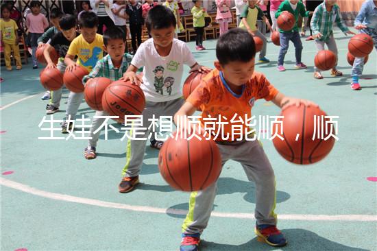 生娃不是想順就能順,順產(chǎn)or剖腹產(chǎn)應(yīng)學(xué)會(huì)評(píng)估!