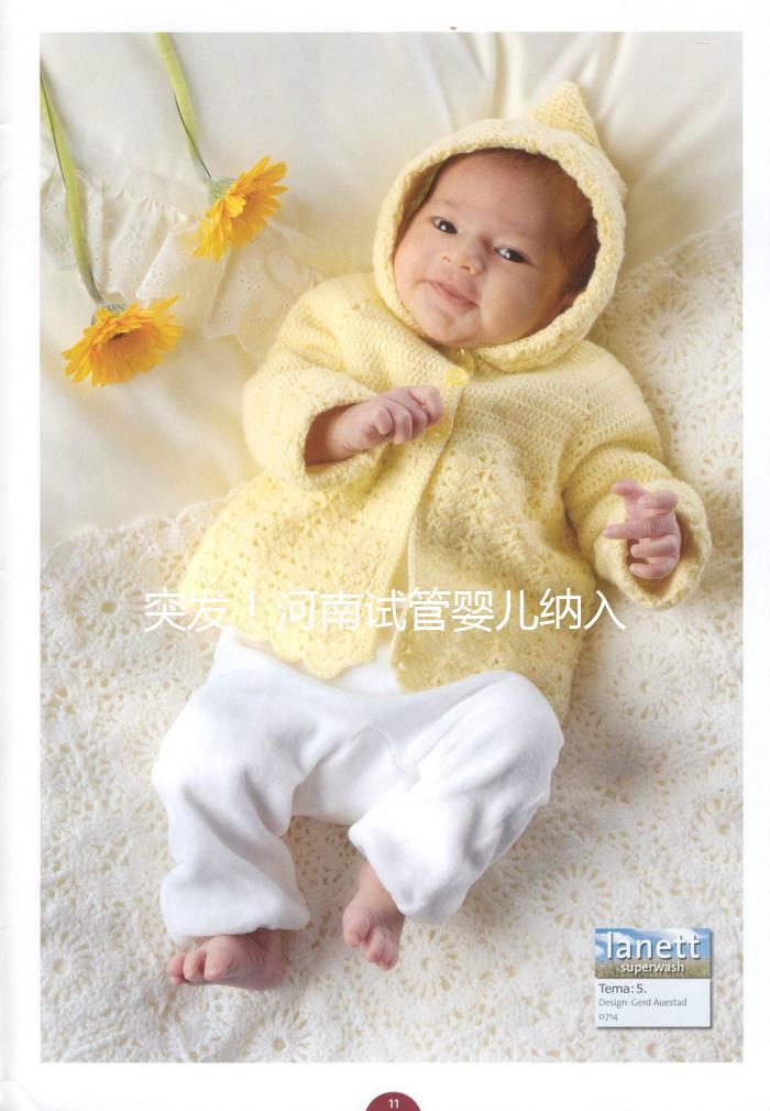 突發！河南試管嬰兒納入醫保報銷（政策解讀）