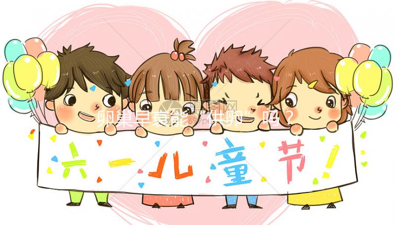 卵巢早衰能“供卵”嗎？吉林洮南哪里做試管嬰兒比較好？