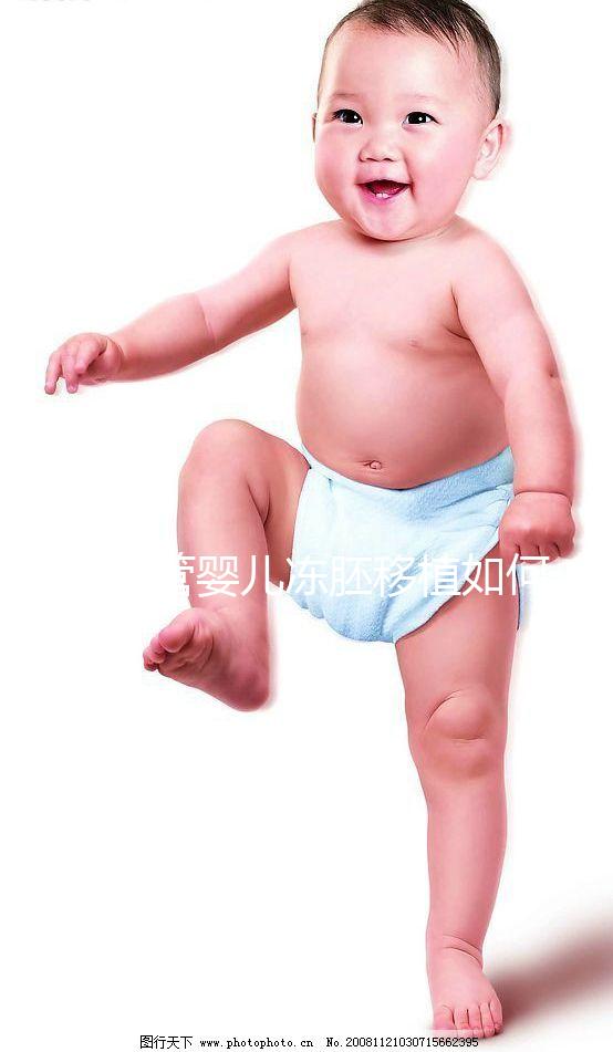 做試管嬰兒凍胚移植如何安排時間?