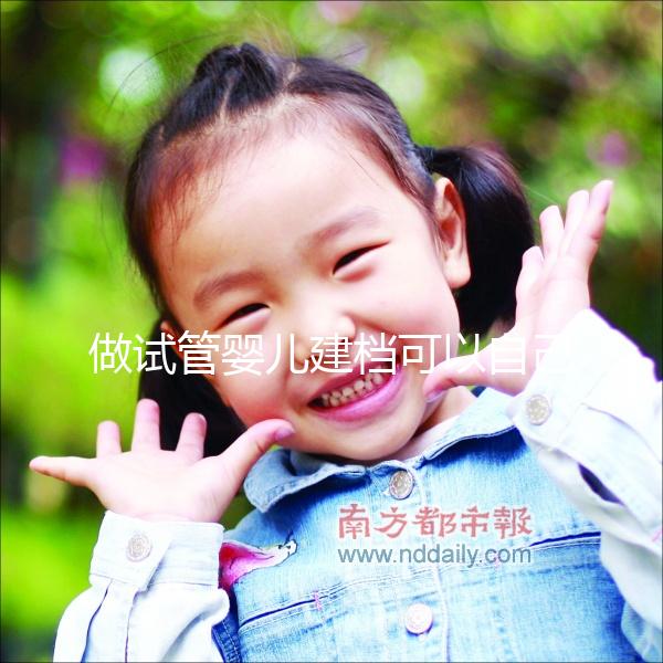 做試管嬰兒建檔可以自己一個人去嗎？國內有凍卵技術的醫院推薦