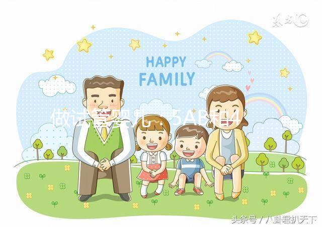 做試管嬰兒:5AB和4AA的囊胚,哪個(gè)更適合移植?