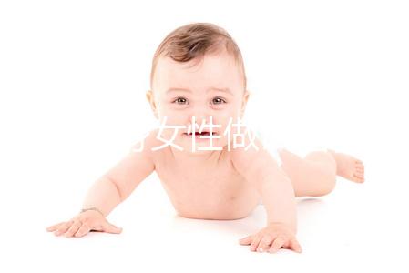 北京單身女性做試管嬰兒需要多少錢?