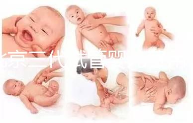 北京三代試管嬰兒費(fèi)用大起底！