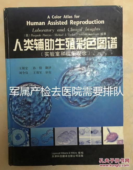 軍屬產(chǎn)檢去醫(yī)院需要排隊(duì)回答嗎?可以?xún)?yōu)先考慮60s嗎?