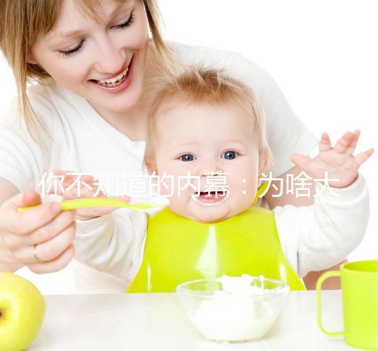 你不知道的內(nèi)幕:為啥大家用安全套也不吃媽富隆避孕