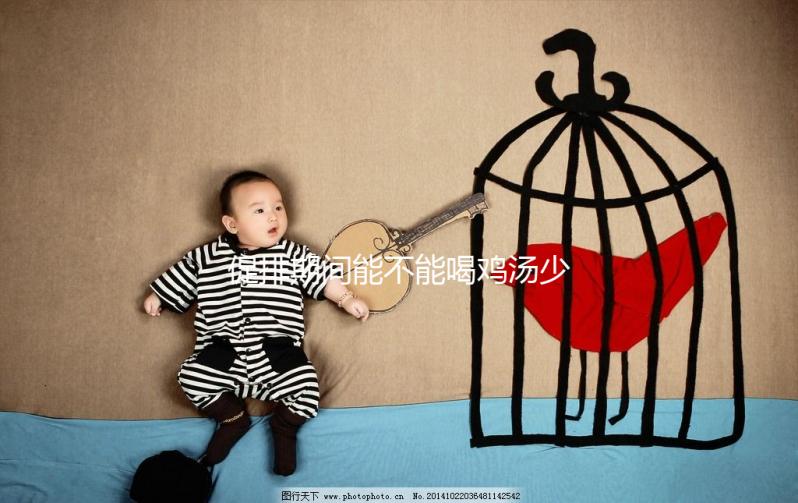 促排期間能不能喝雞湯少放調料是關鍵，這么燉營養又補血