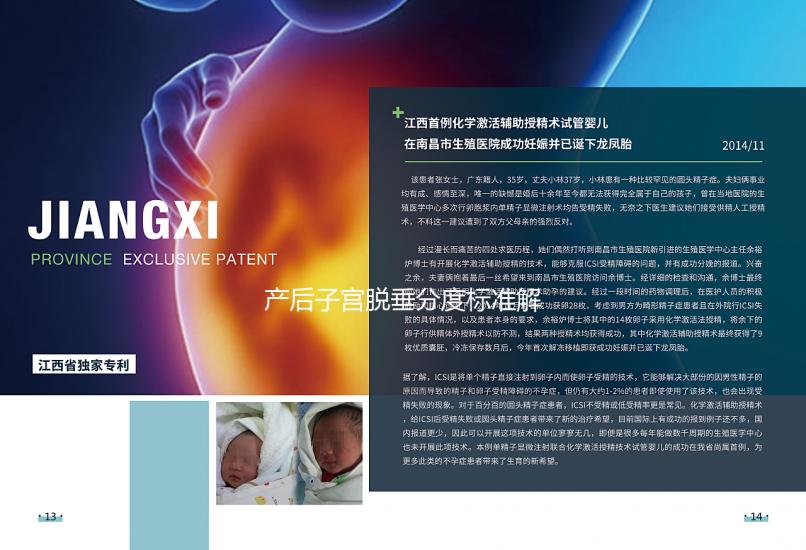 產后子宮脫垂分度標準解析，從5個癥狀就可鑒別