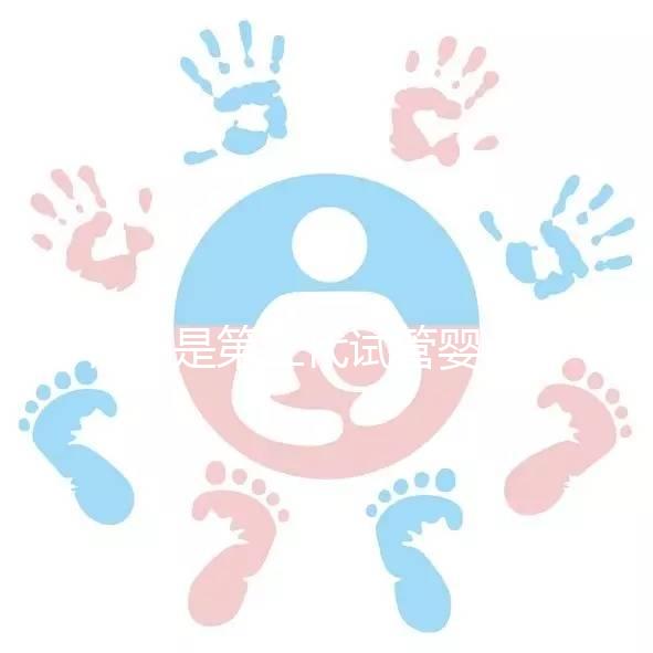 什么是第三代試管嬰兒（什么是第三代試管嬰兒技術(shù)）