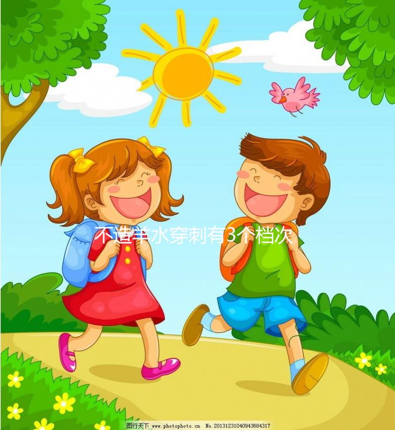 不造羊水穿刺有3個檔次選哪種瞧，附幾種價格的區別