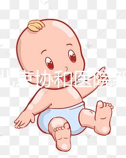 揭示北京協(xié)和醫(yī)院新生兒如何預約掛號，不要忽視這個關鍵環(huán)節(jié)