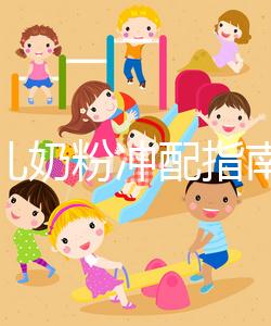 早產兒奶粉沖配指南,這3大喂養(yǎng)注意事項切勿忽視