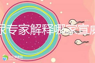 泌尿專家解釋哪家宣威男科醫(yī)院好，選擇保護生殖健康...