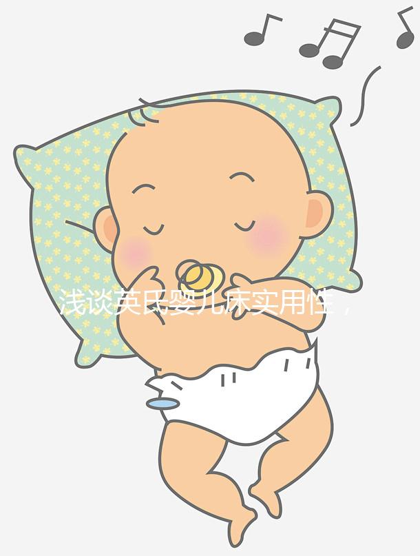 淺談?dòng)⑹蠇雰捍矊?shí)用性，4大亮點(diǎn)值得稱(chēng)道