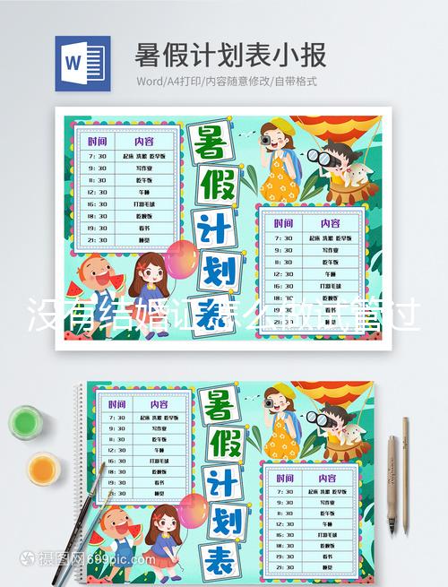 沒有結婚證怎么做試管過關？沒結婚怎么做試管嬰兒？