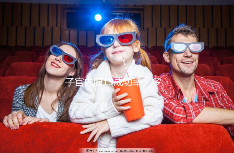 子宮內膜19成功率、多少錢全囊括，整個流程做完只要...