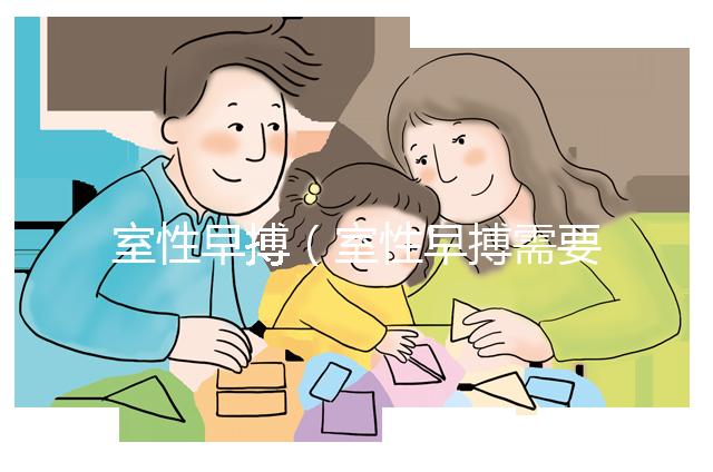 室性早搏(室性早搏需要治療嗎)