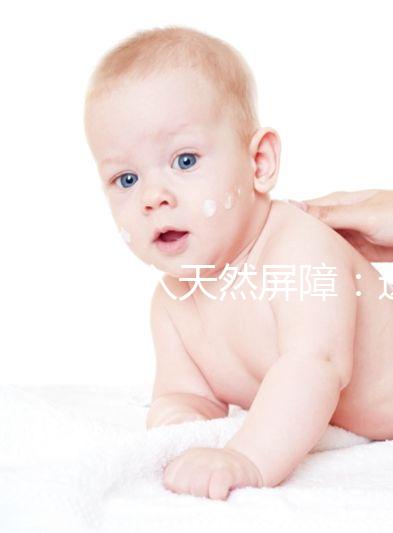 多精子侵入天然屏障:透明帶和卵細胞膜雙重反應