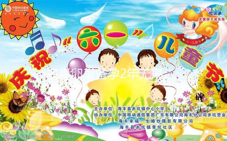 多囊卵巢備孕2年無果，在衛輝市能做試管嬰兒嗎？