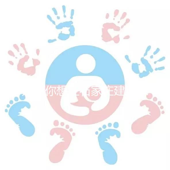 如果你想在石家莊建造未婚子女，如何登記戶口？如果你符合條件，你可以和你的母親一起定居