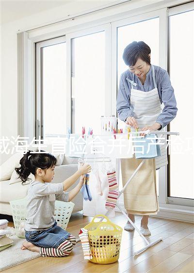 威海生育險(xiǎn)合并后產(chǎn)檢項(xiàng)目免費(fèi)，環(huán)翠區(qū)交滿3個(gè)月可報(bào)銷