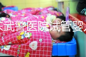 廣東武警醫院試管嬰兒費用高？3個成功案例弄懂錢去了哪兒