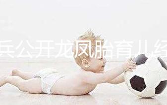 邵兵公開龍鳳胎育兒經(jīng)，連取名都是煞費苦心