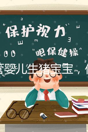 試管嬰兒生豬寶寶，你還有多少時間？