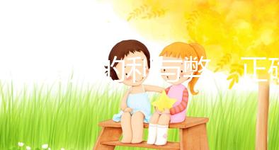 試管嬰兒的利與弊，正確看待試管嬰兒！