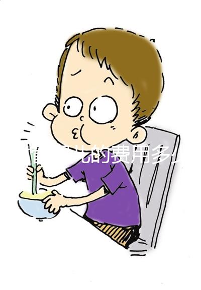 試管嬰兒的費(fèi)用多少