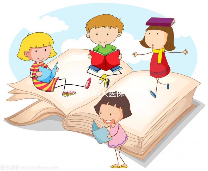 試管嬰兒納入醫(yī)保有哪些城市