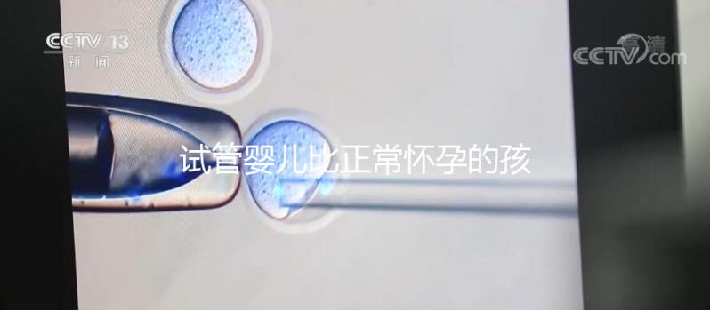 試管嬰兒比正常懷孕的孩子健康嗎