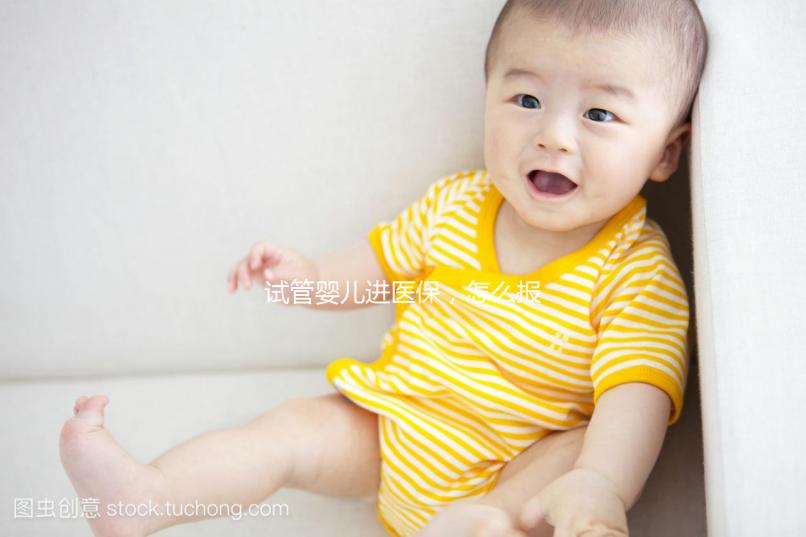 試管嬰兒進醫保,怎么報銷?能省多少?