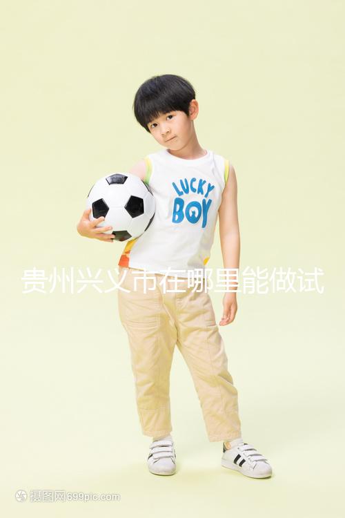 貴州興義市在哪里能做試管嬰兒？聽聽當(dāng)?shù)亟忝迷趺凑f