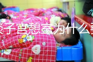 談談子宮憩室為什么要做試管，怕胚胎游到暗區，需要點