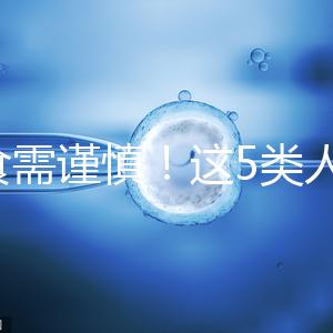 飲食需謹慎！這5類人不宜食用水魚湯