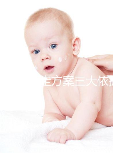 高齡試管定方案三大依據來了,想知道重不重要的速覽