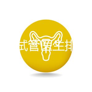 黑龍江試管醫(yī)生排名公布，選對(duì)生殖專家助孕成功率會(huì)翻番