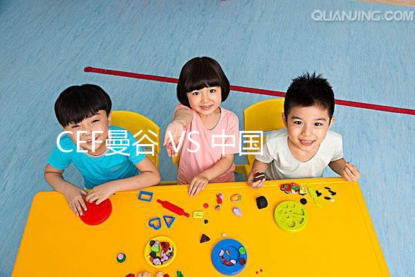 CEF曼谷 VS 中國試管CEF曼谷生殖醫(yī)療中心采用先進(jìn)的第三代試管嬰兒技術(shù)，為客戶提供不孕不育治療和婦科護(hù)理，針對(duì)不同特質(zhì)人群提供合適的治療方案。