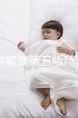 3分鐘解讀第五版精液常規標準，多吃水果提高精子質量