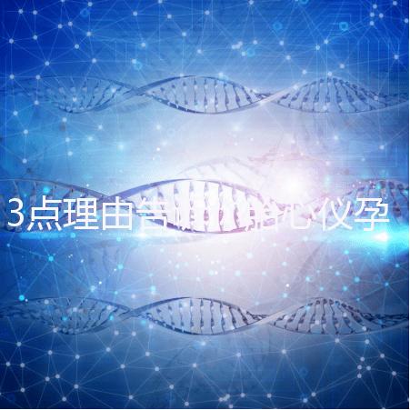 3點理由告訴你胎心儀孕期買還是不買,價格并不貴!