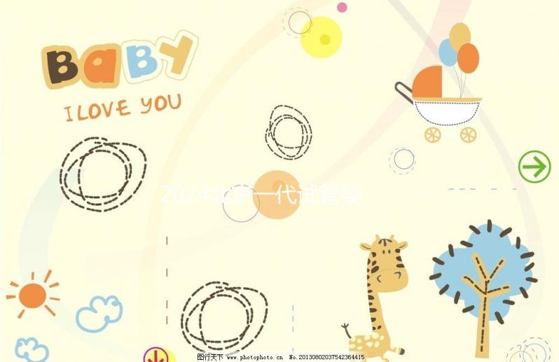 2024北京一代試管嬰兒費用詳解，能否醫保報銷一文說清