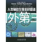 2025年國外第三代試管嬰兒生殖機構大盤點，十大排名榜一覽