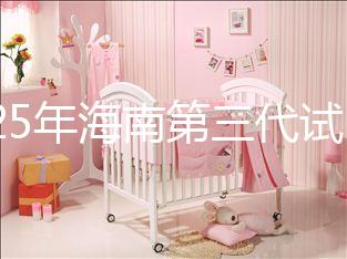 2025年海南第三代試管嬰兒費(fèi)用全公開(kāi),明細(xì)表一目了然!