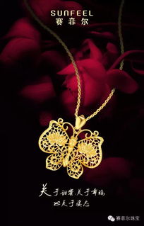 賽菲爾珠寶首飾跨界家用電器領(lǐng)域，多元化戰(zhàn)略布局引關(guān)注